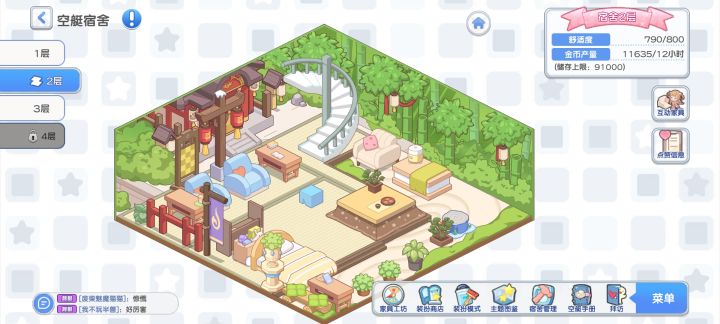 一间平凡的小屋。截图