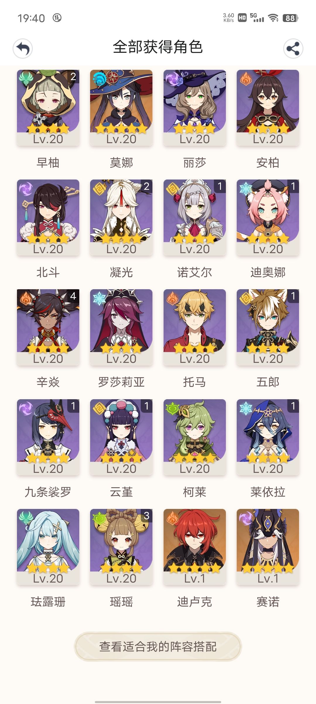 51级这么点金正常吗? 1