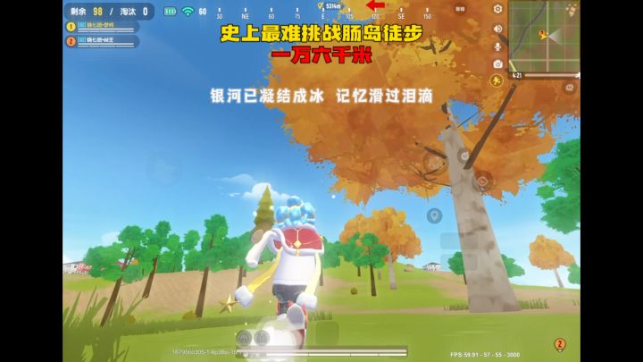 史上最难肠岛徒步挑战!官方你敢来挑战吗?截图