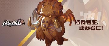 【巨龙图鉴】 “巨龙坦克”乌斯格登场！