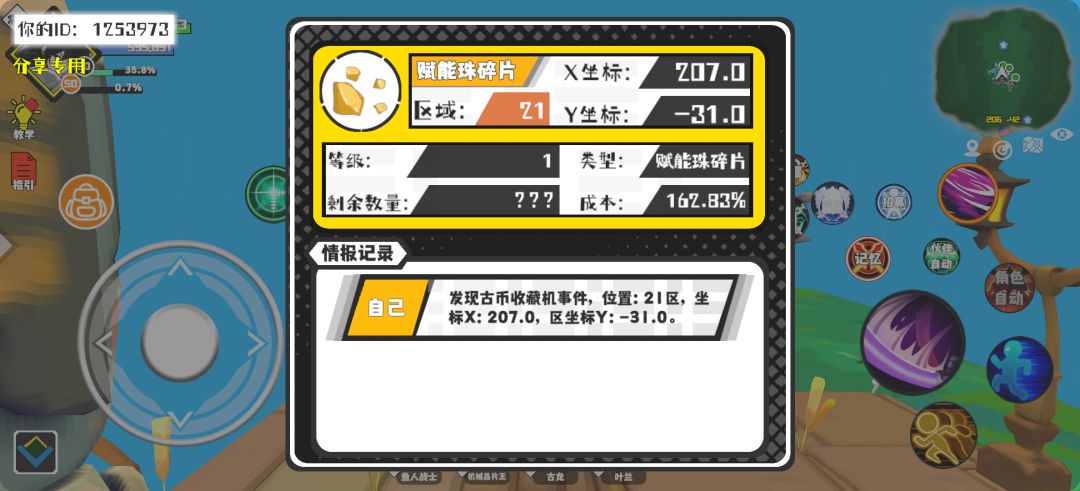 事件分享 1