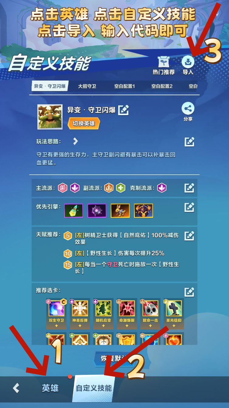异能·万灵树人恩特 玩法讲解 以及代码分享 3