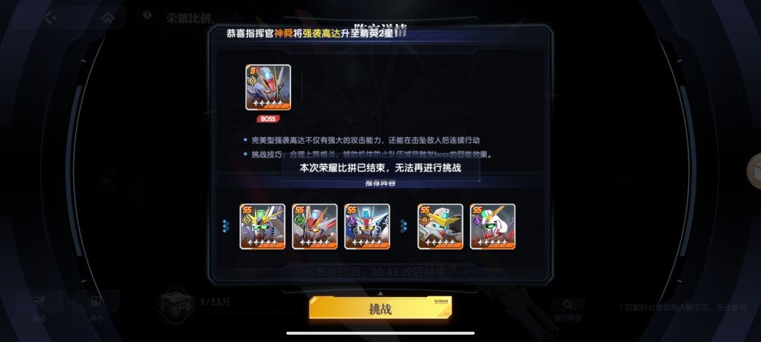 荣耀比拼是没实装吗? 1