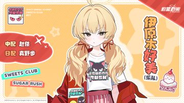 【人物档案】好美（乐队）