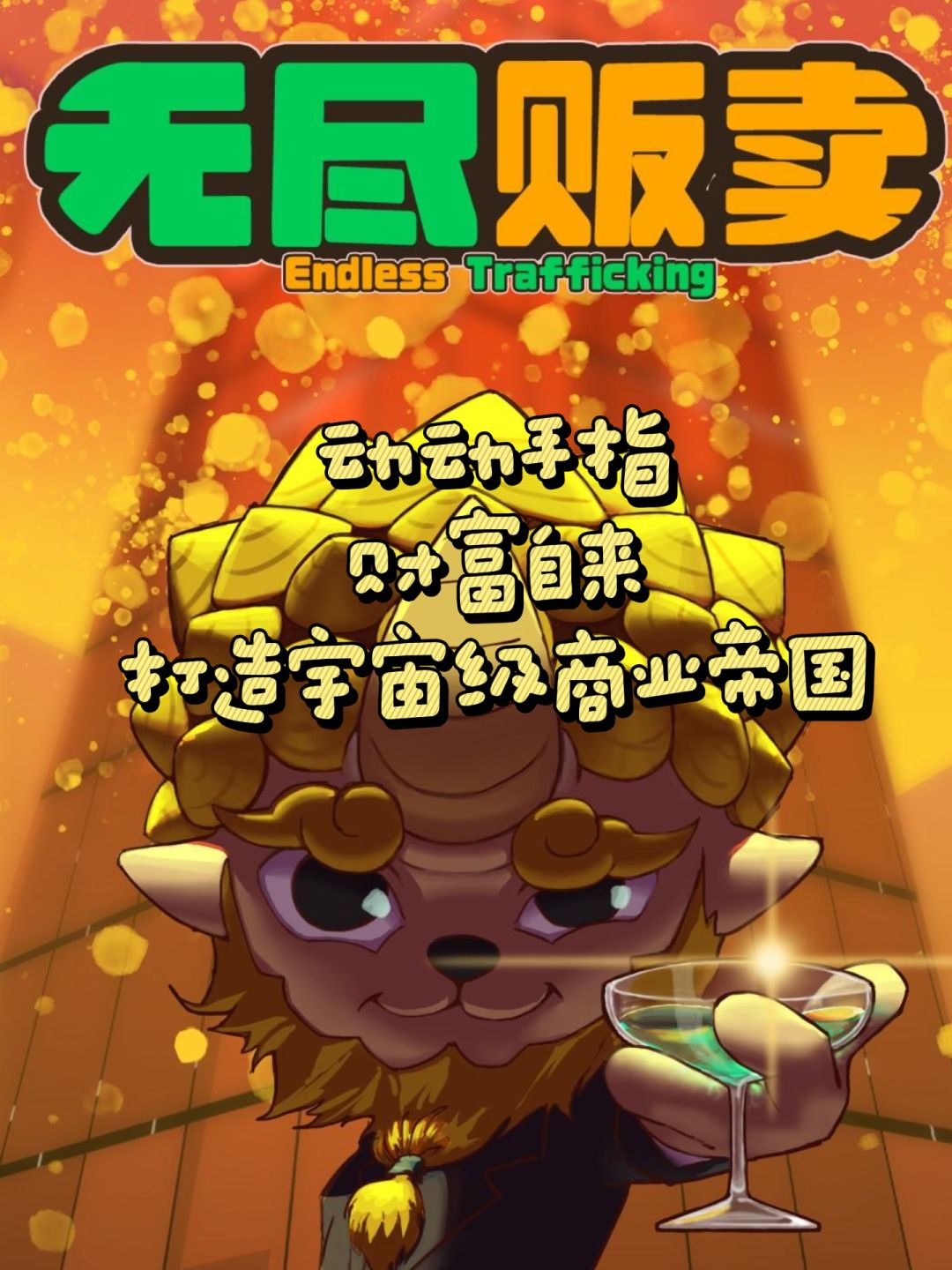 什么！？摆地摊居然这么赚钱！？截图