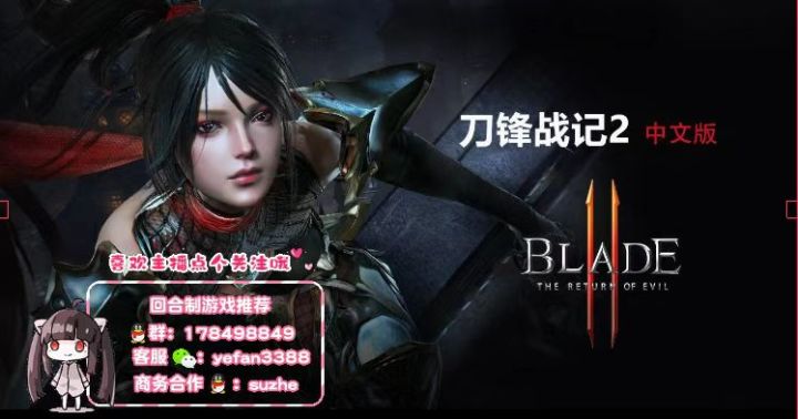 刀锋战记2中文版来袭截图