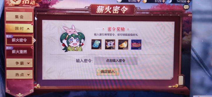 有无大佬截图
