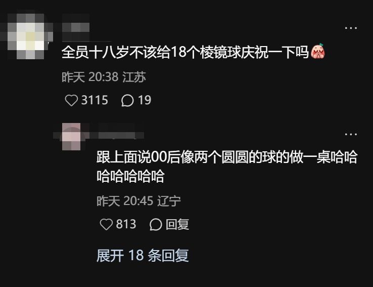 洛克王国发怀旧信!玩家只认棱镜球~ 2
