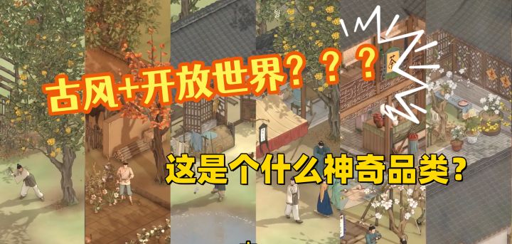 【探游唠嗑时间】古风...开放世界?这是什么神奇品类?夫妻档《烽火与炊烟》,或将成为下款Kenshi?截图