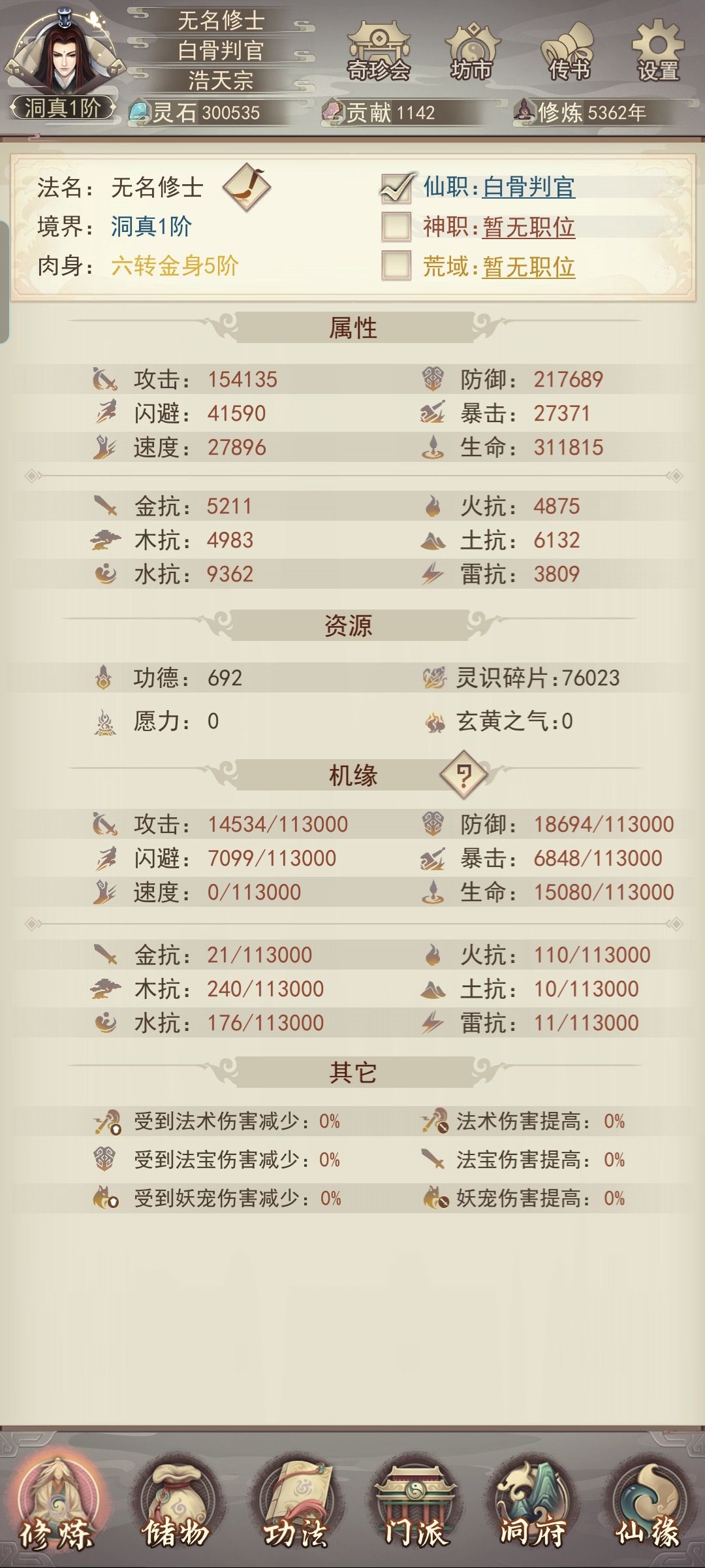 有没有荣耀区 荣元界的呀 1