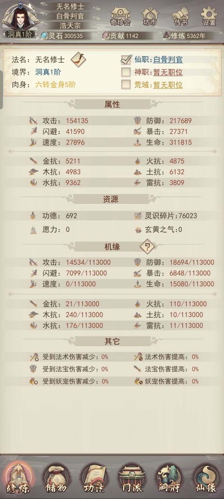 有没有荣耀区 荣元界的呀截图