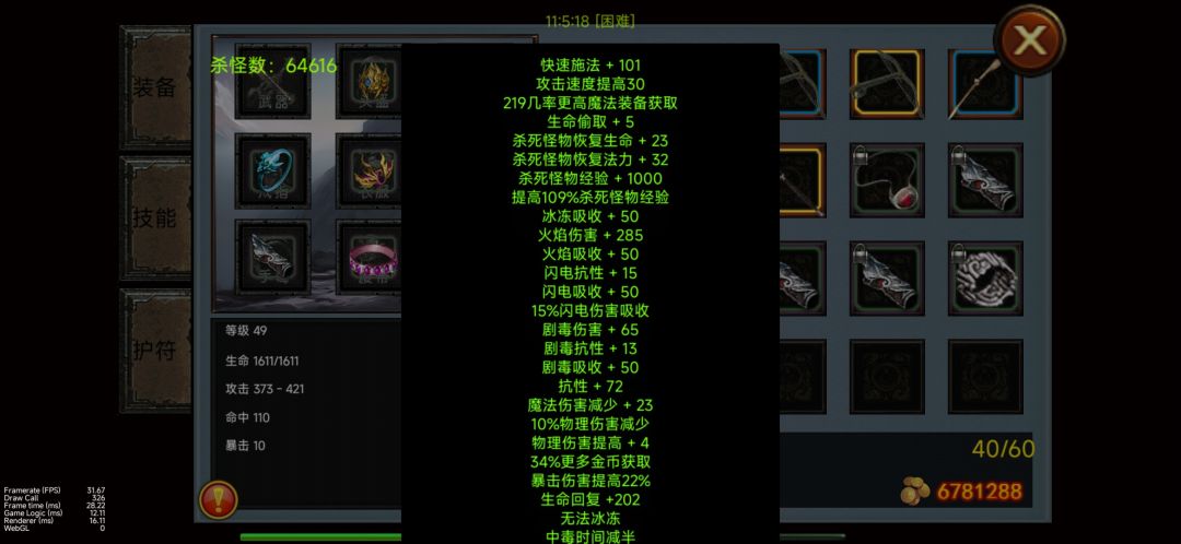 爆率是不是改改啊,美拉武器四个小时下水道 1