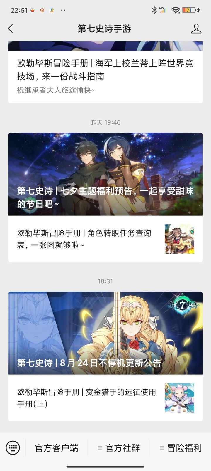 这官方在搞什么？别改啊！怕什么截图