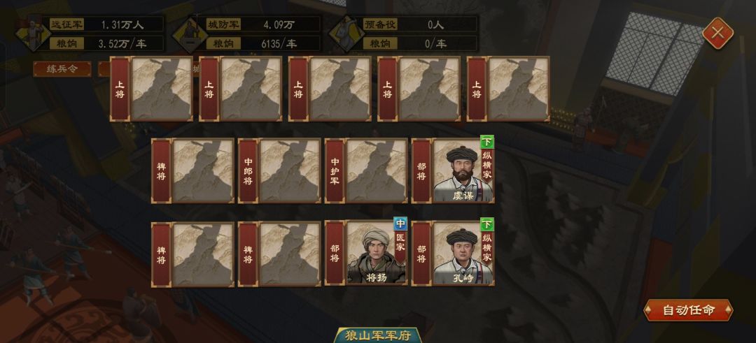 割据军还是可以玩的 2
