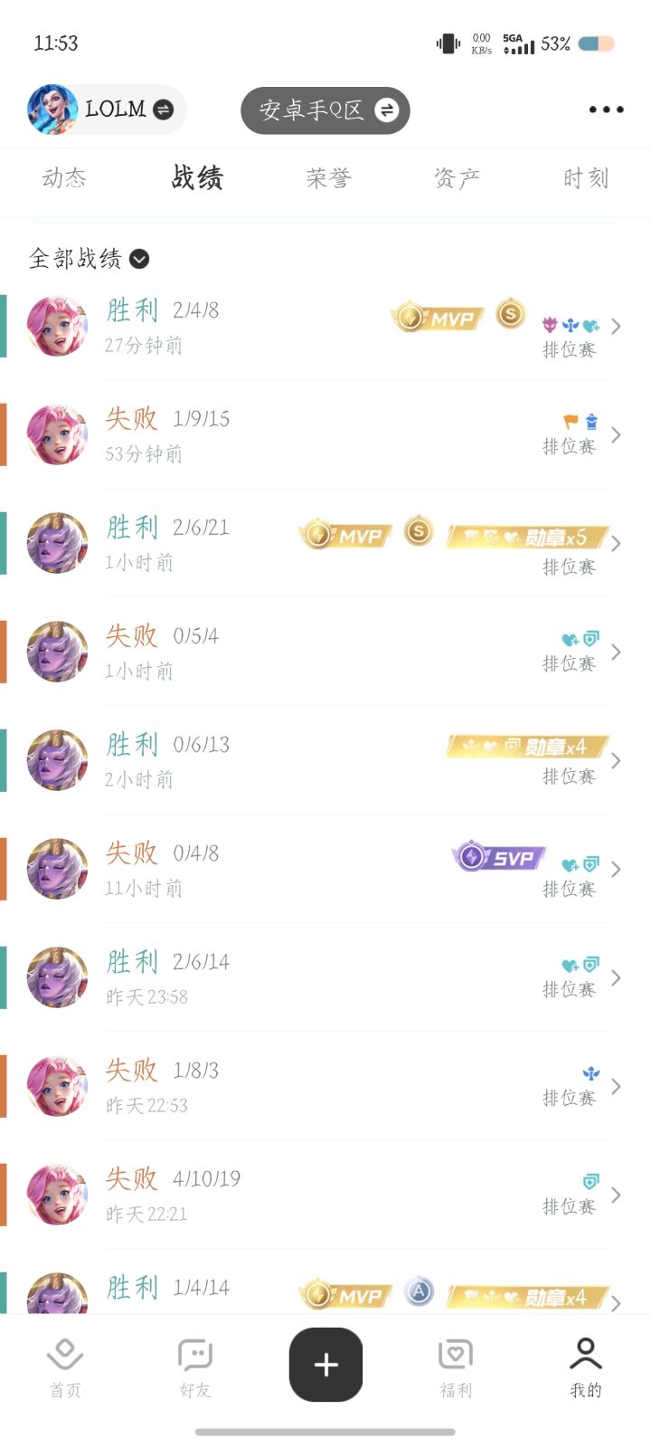 我没招了截图