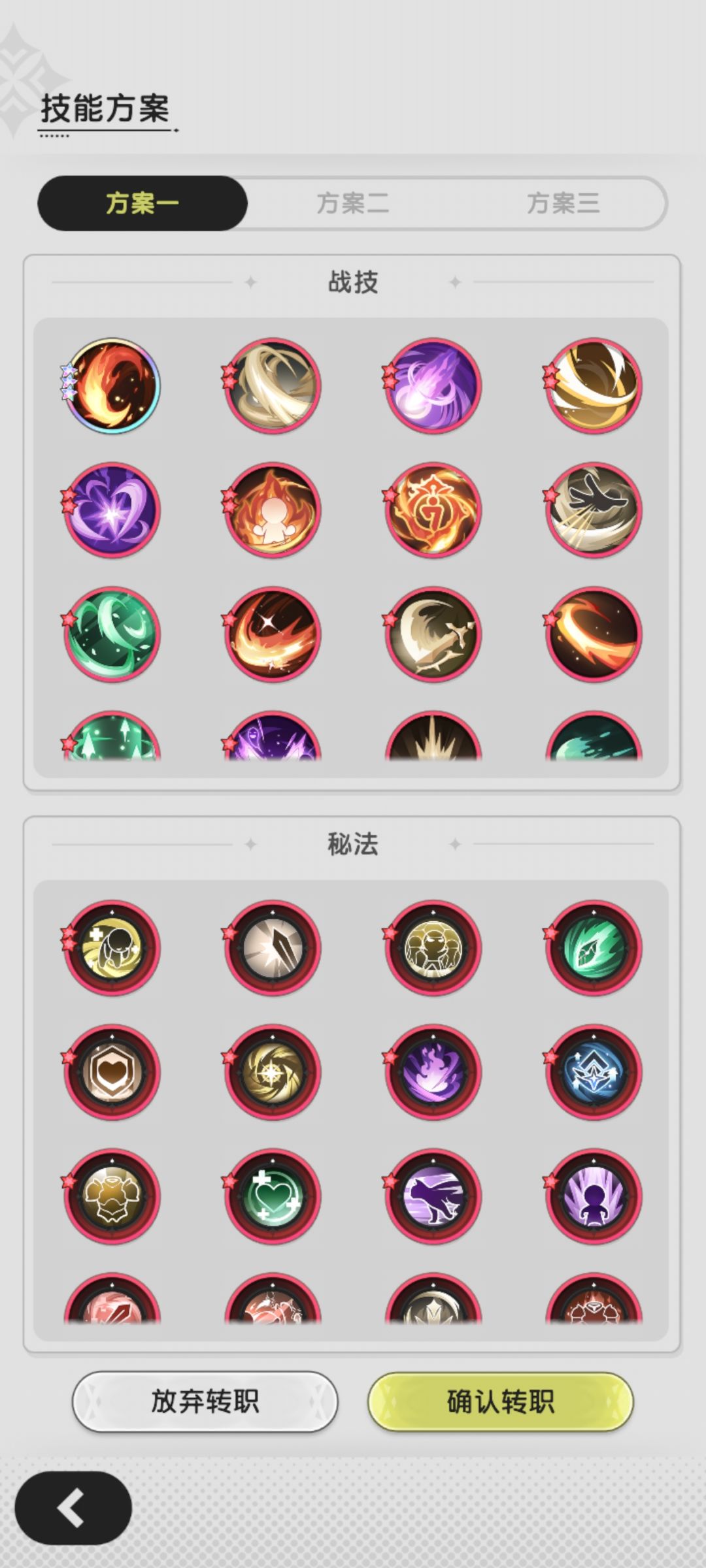 转斗士求助🆘 3