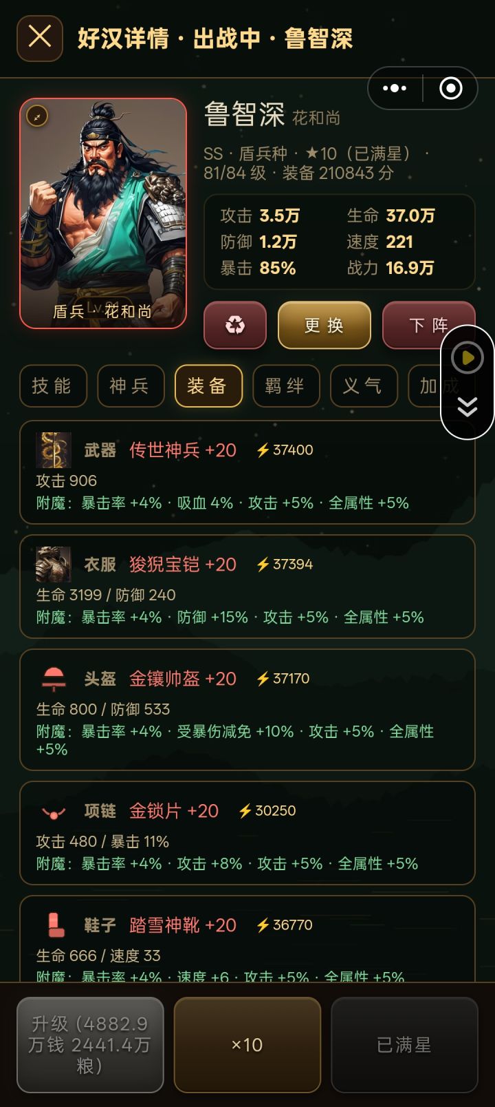 新人攻略截图