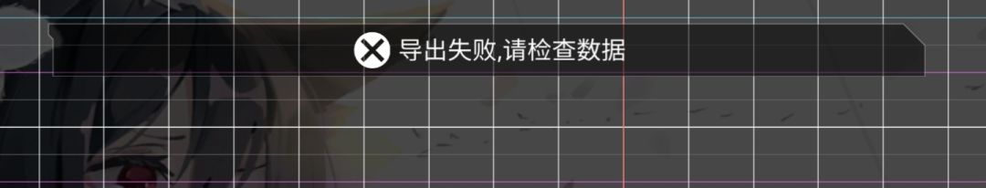 反馈:导出谱面失败 2