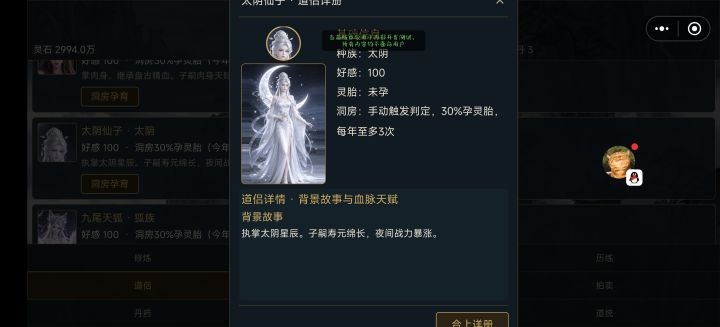 洪荒轮回修仙新版本已快速审核发布!截图