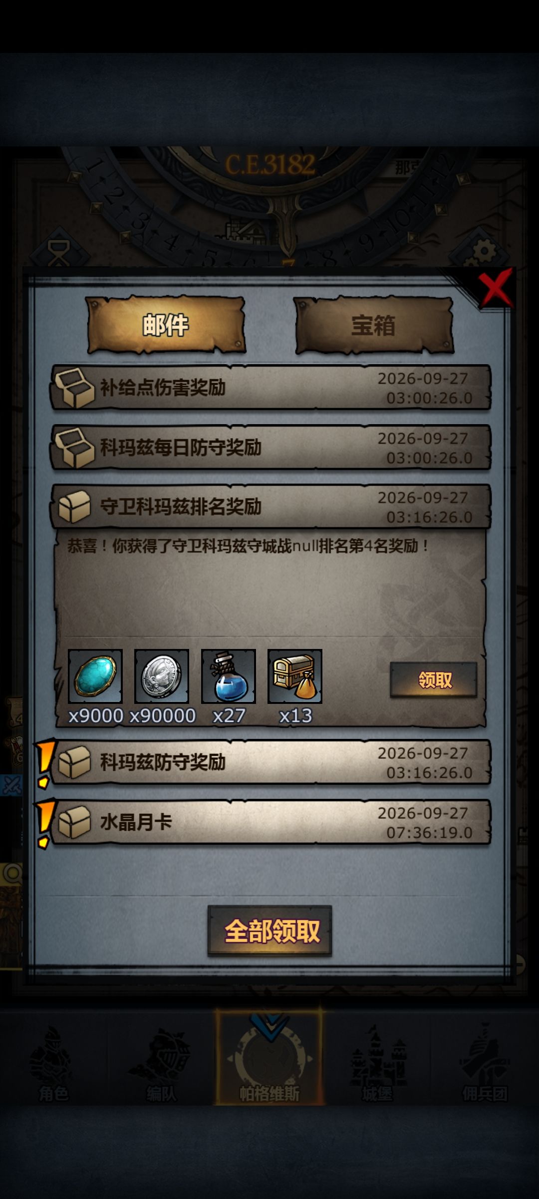 想说说这次守城活动的感受 2