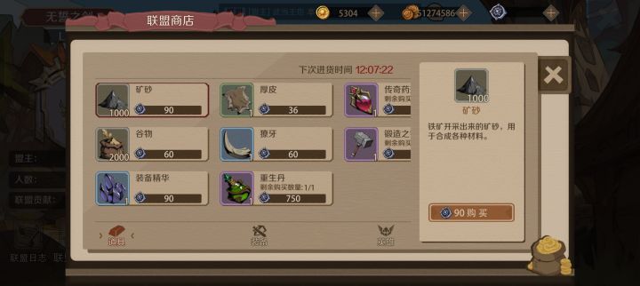 帮贡看不见了？兄弟们你们的也是吗？截图