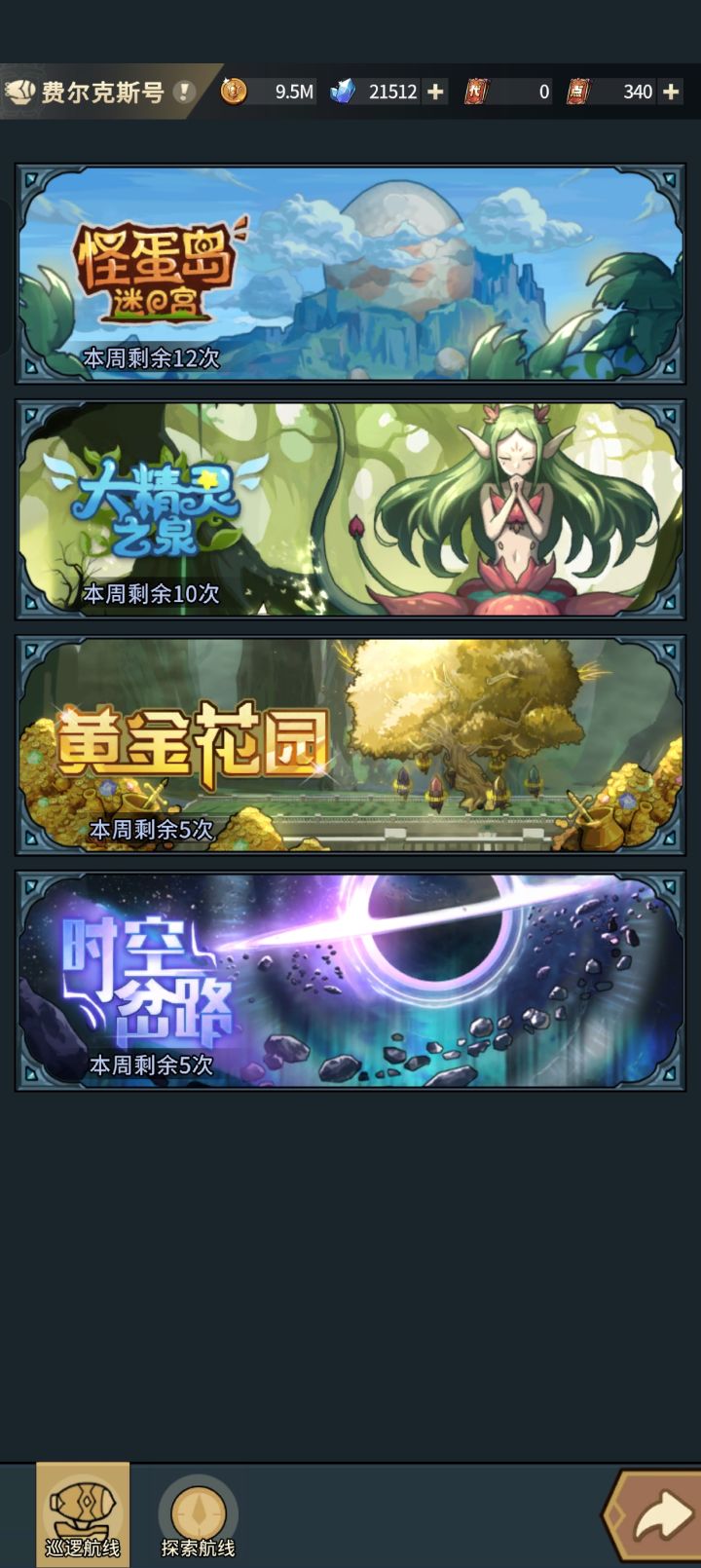 周本刷新bug截图