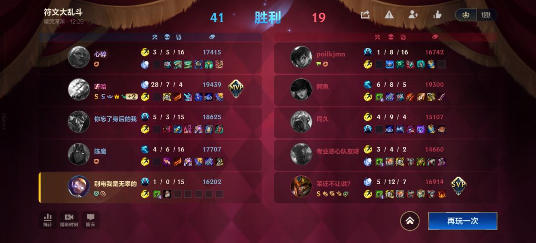 剑圣这符文无敌了已经对面躲泉水都没用 2