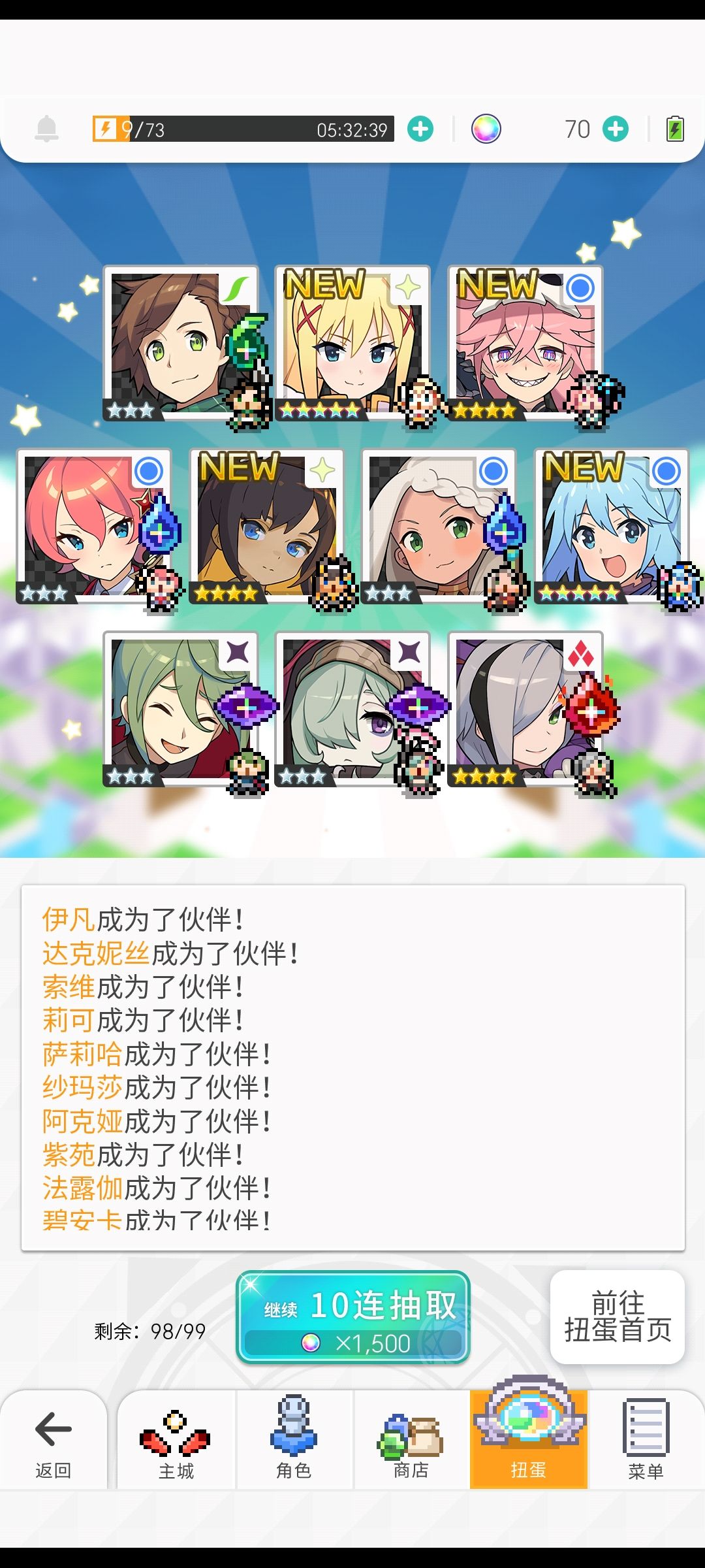 认真的? 2