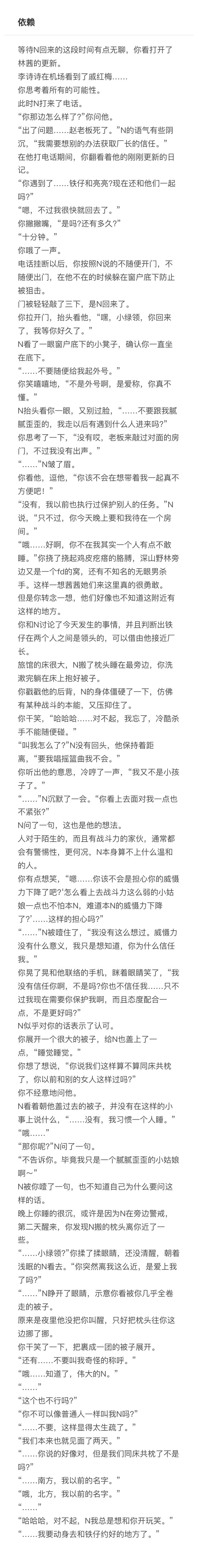 依赖截图