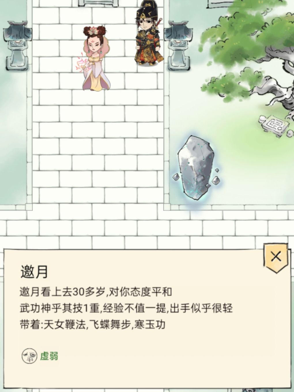 幽影谷 1