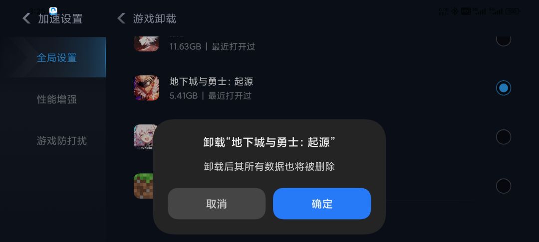 兄弟们,呈现在,卸载是最明智的选择 2