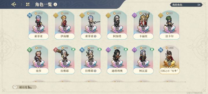 萌新配队截图