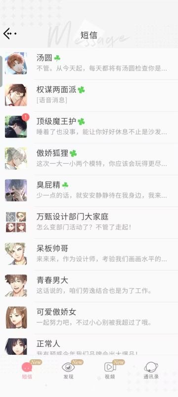 主线过到十三章目前对几男影响以及一些感想