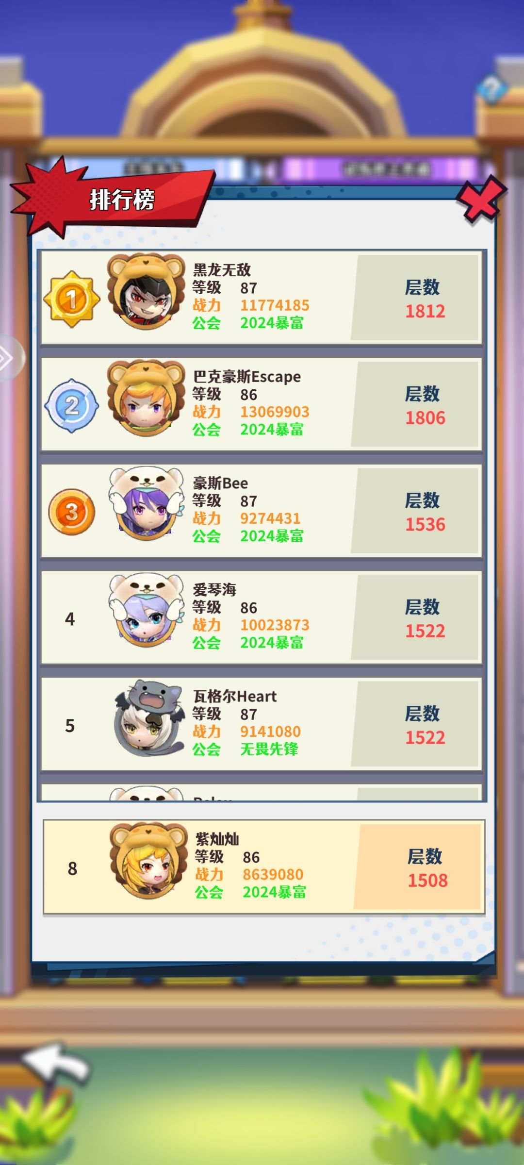 零氪攻略:13天31章 3