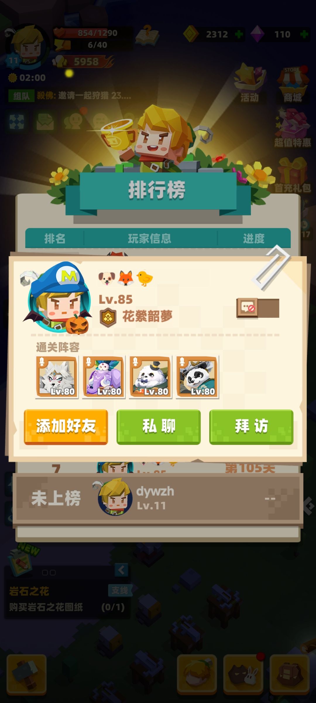 国际服裂缝前九阵容(按顺序) 7