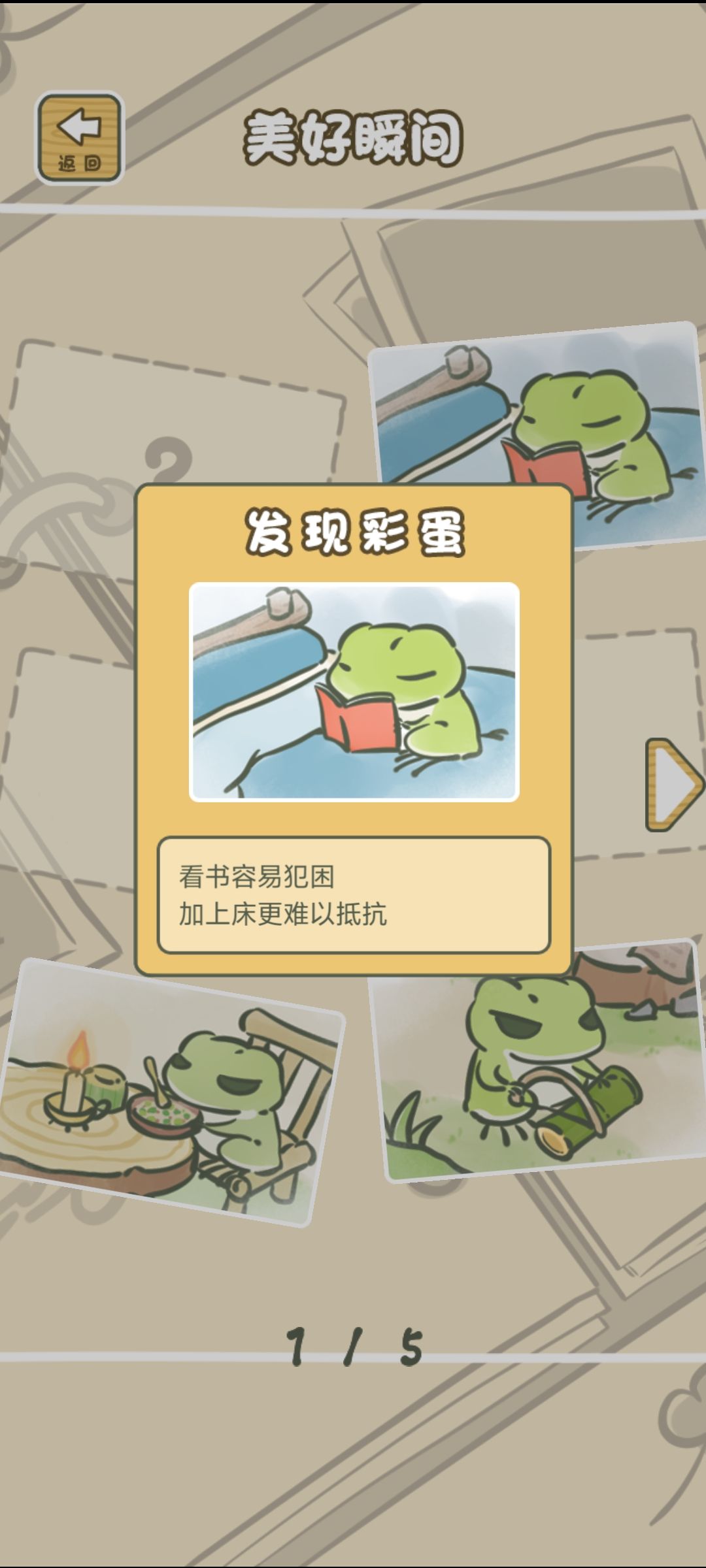 又是一个彩蛋 2
