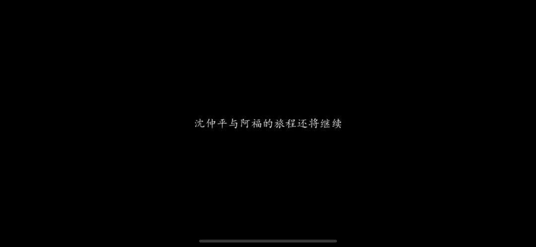 山河旅探通关 2