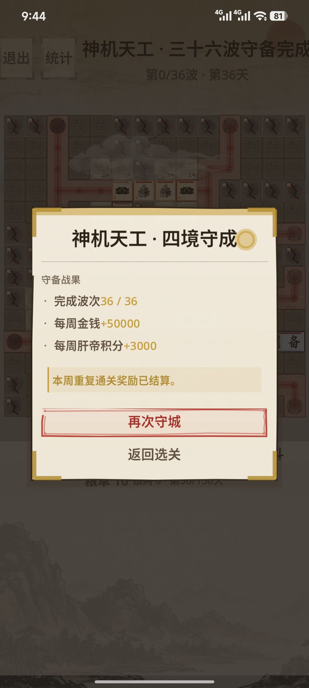 银两怎么弄？ 3