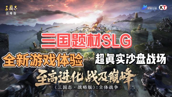 五周年庆典,“立体战争”正式来袭,给你带来全新SLG!!!截图