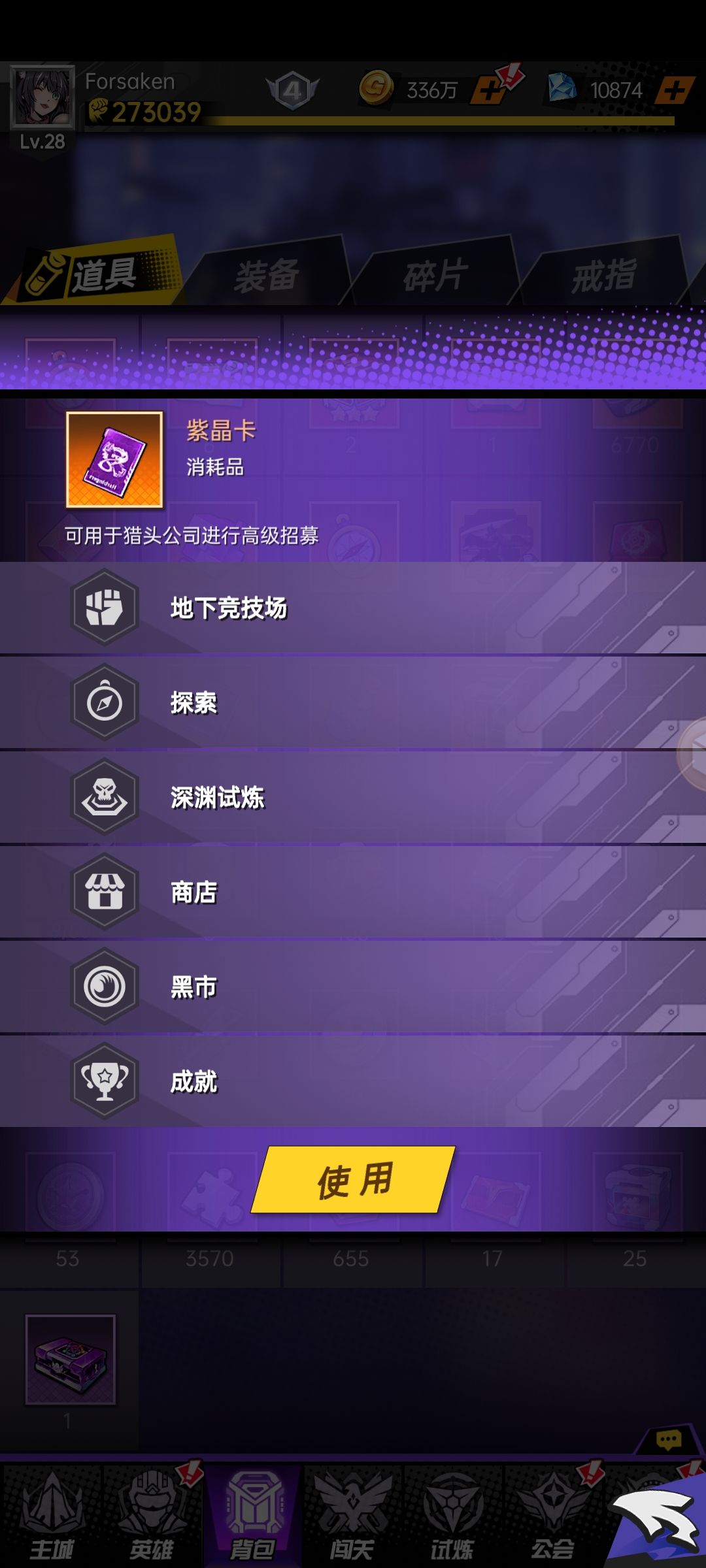 关于黑市购买方针，避免迷茫损失资源 3