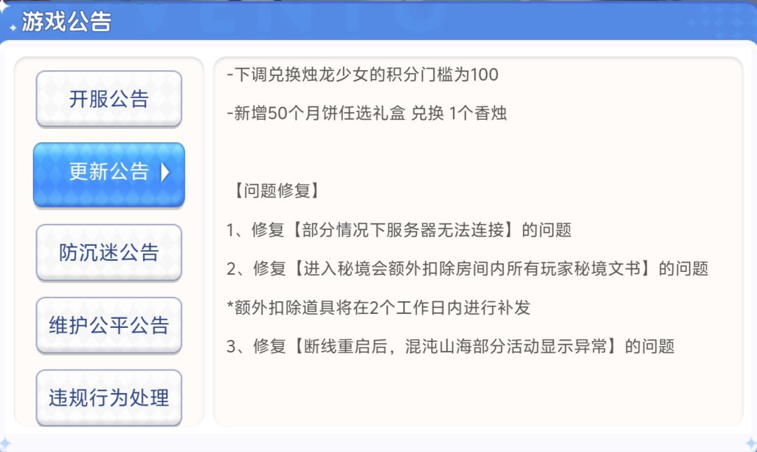怎么不敢发公告在论坛呢？ 3