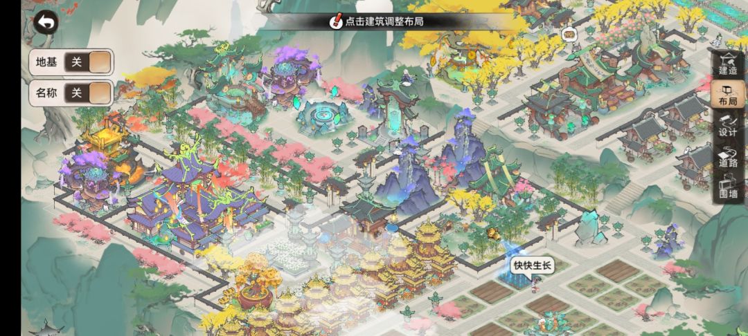 宗门布局分享 2