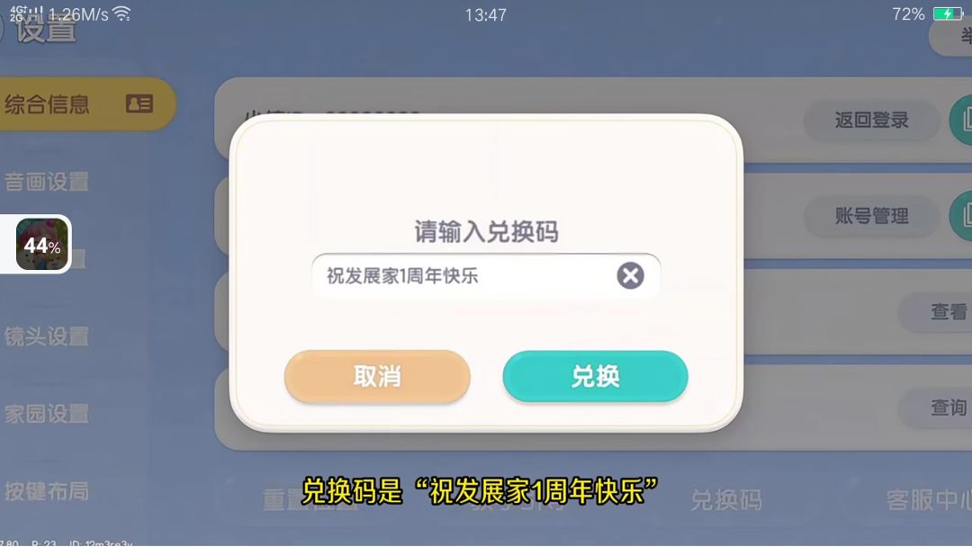 这里可以获得好东西哟。泡泡 3