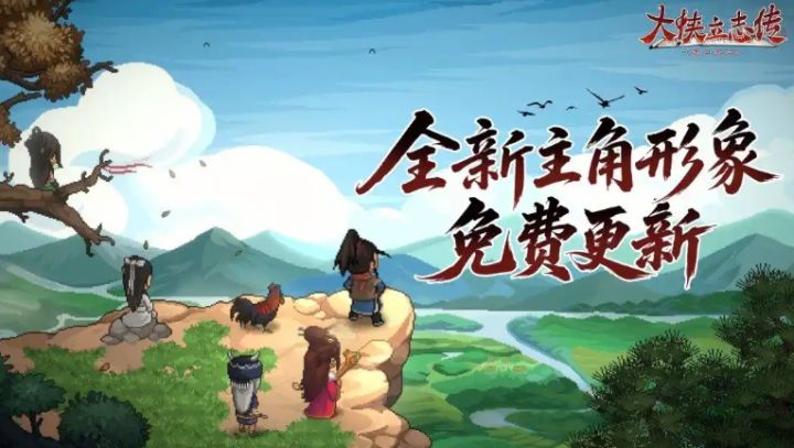 双主角可捏脸!《大侠立志传:侠道相逢》8月19日正式发售截图