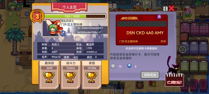 有没有大佬帮我看看这个号能值多少钱截图
