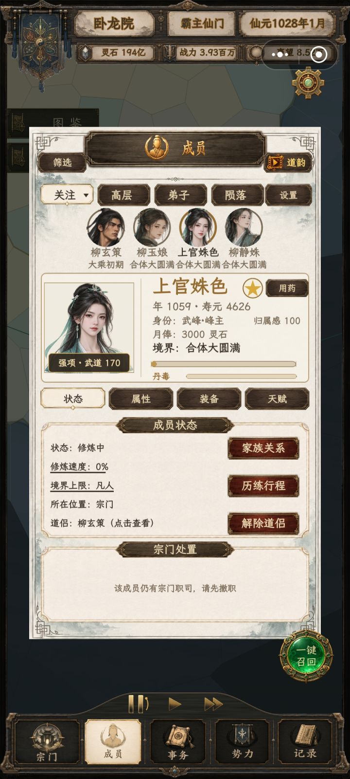 她本来是三灵根的,我给她用脱胎换骨丹搞成二灵根她还能修炼,然后用九转金丹后她就不能修炼了,我看她所在峰是有相应的修炼功法的呀。截图