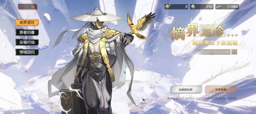这个怎么兑换?要几个那个银币? 1
