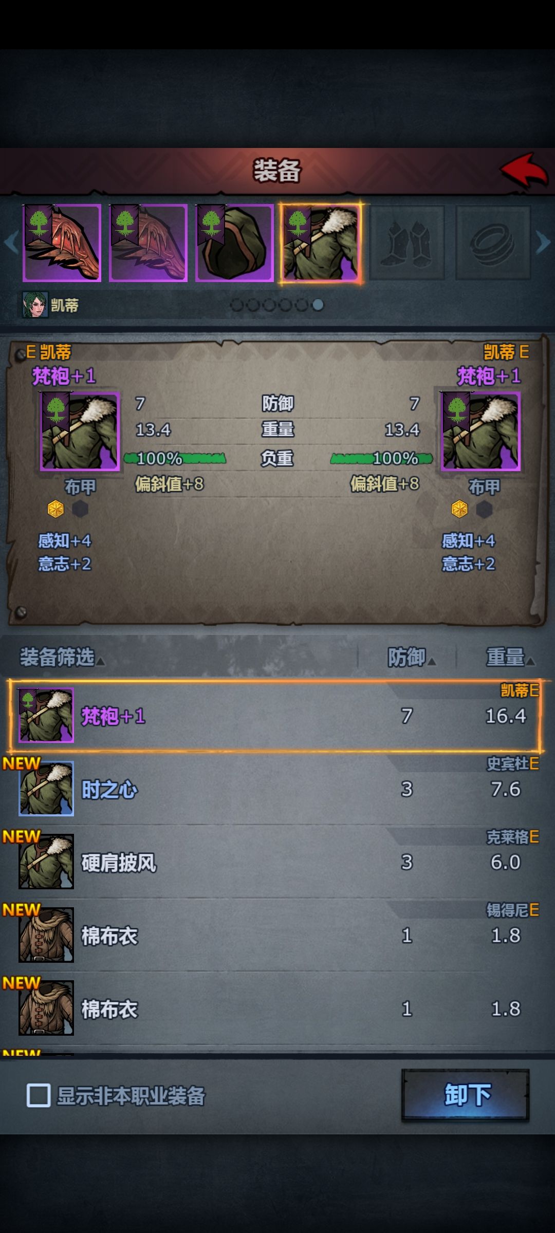这个衣服为什么不加属性呀 1
