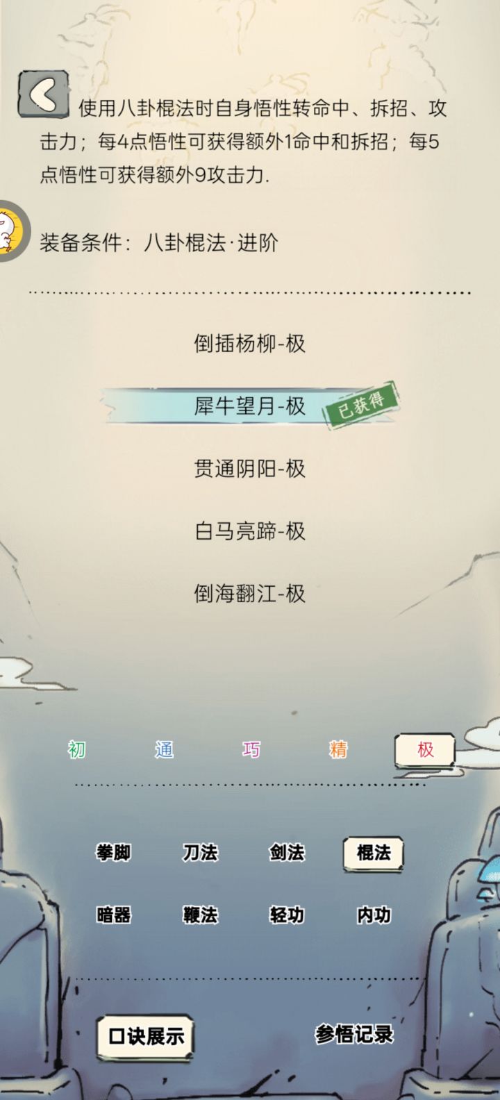 八卦和21截图