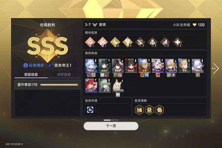 archer牛啊截图
